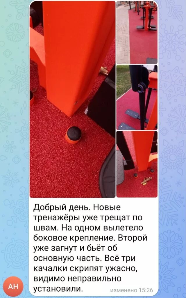 Анапчанин о качестве тренажёров.