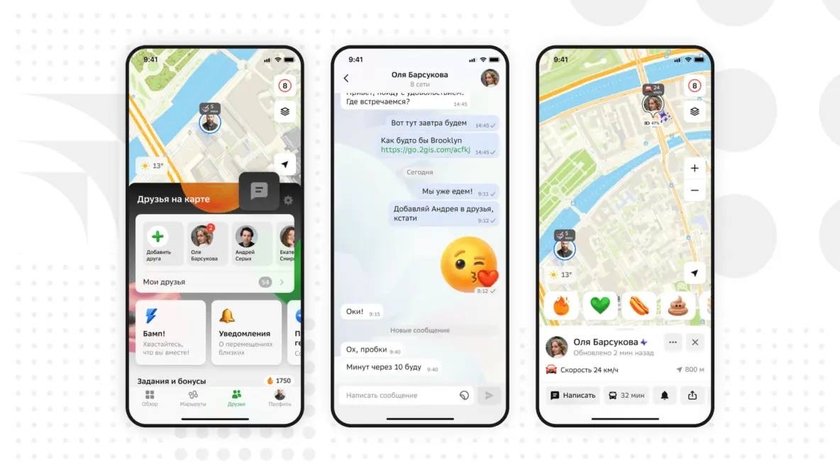 «2ГИС» расширил функционал приложения: «Лента событий», навигация на авто HUD и новый интерфейс для ТЦ