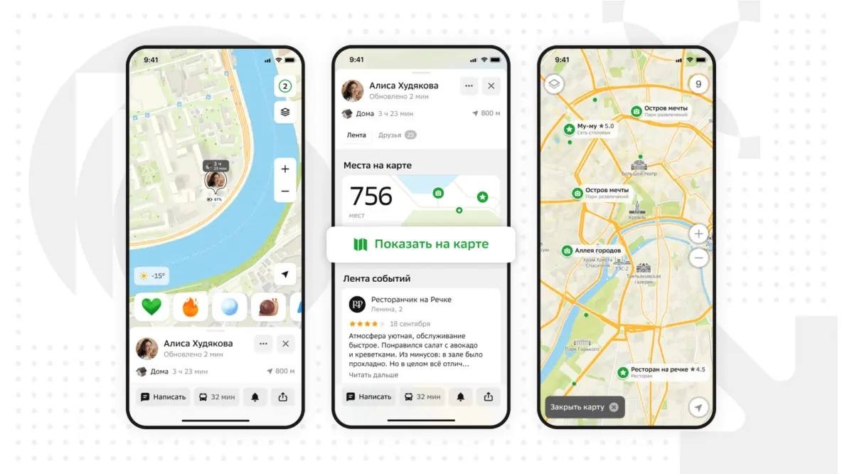 «2ГИС» расширил функционал приложения: «Лента событий», навигация на авто HUD и новый интерфейс для ТЦ