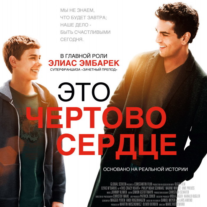 Премьера состоялась  21 декабря 2017 года 