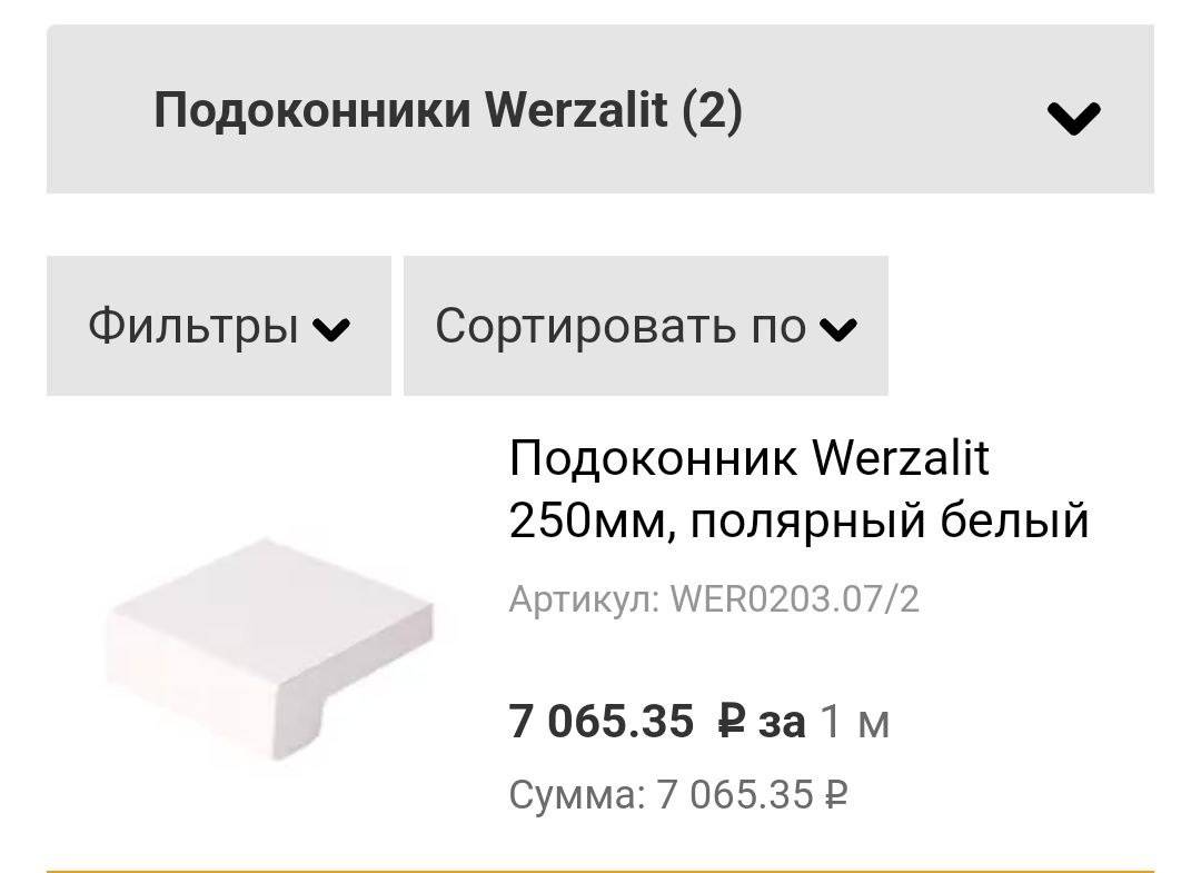 7065 руб за метр, получается 28 260 рублей за М2. Нормально за облитое ДСП....