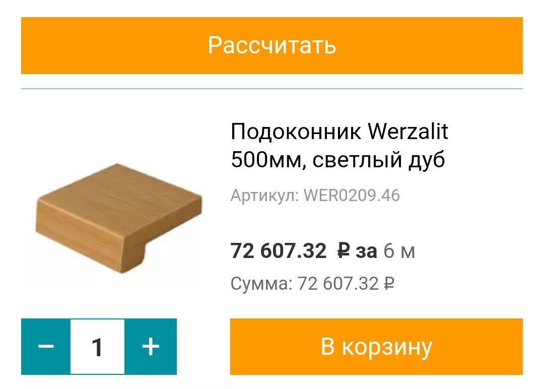 24 292 рубля за М2. Получше...но мне цена не нравится.