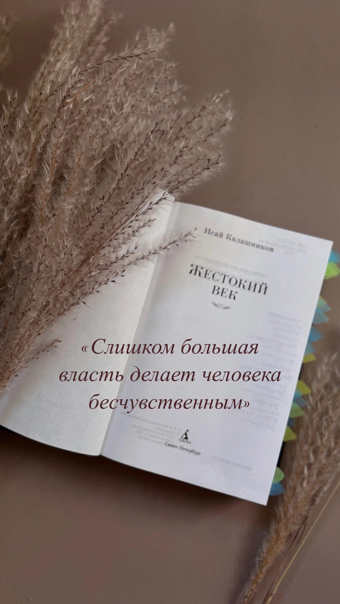 Цитаты из книги