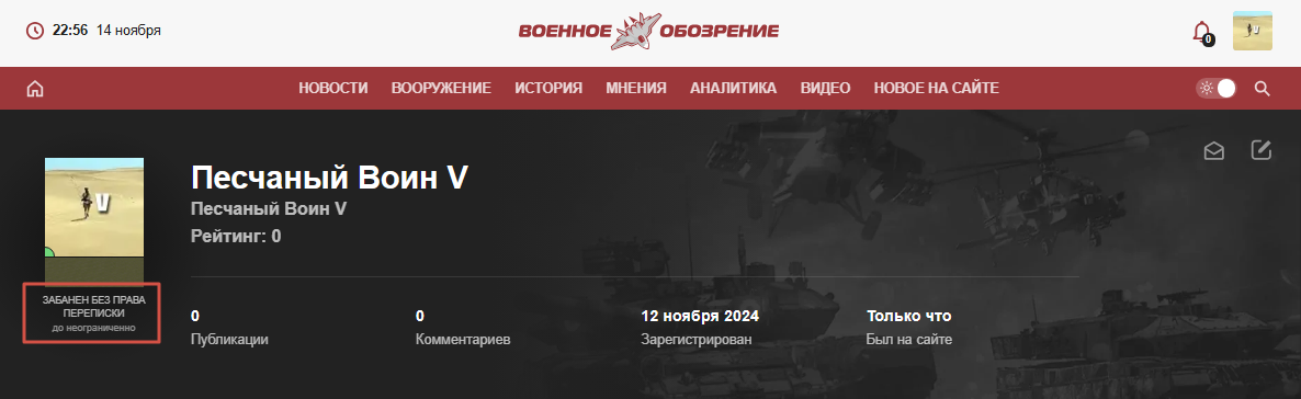"Первой американской государственной лжи стукнуло 120 лет"? Вызываю "Военное обозрение" на баттл Добавьте описание