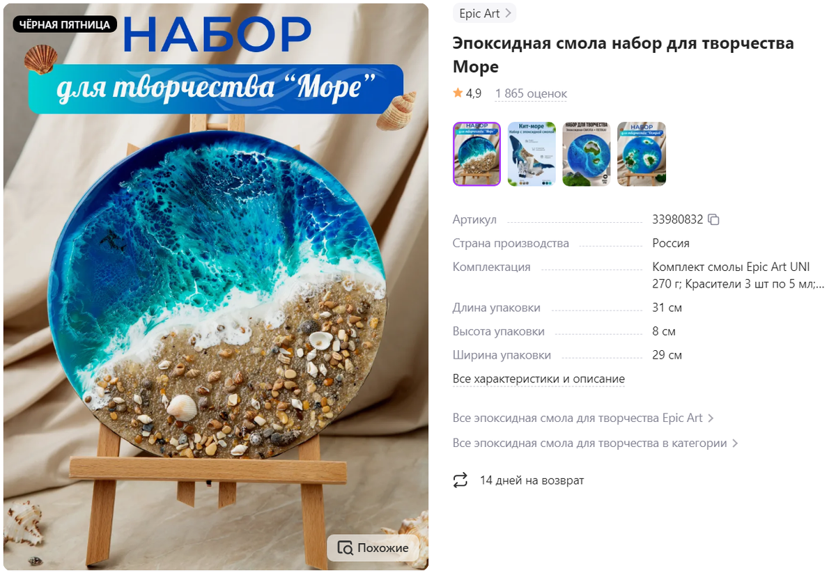 Артикул	 33980832