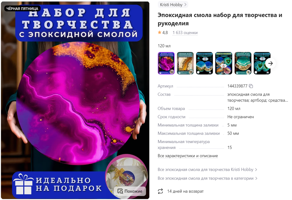 Артикул	 144339877