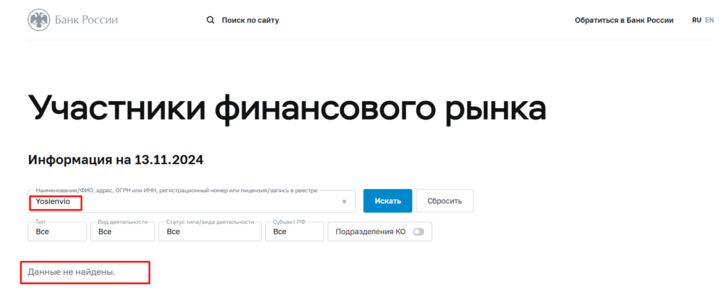 Yosienvio лицензии нет!