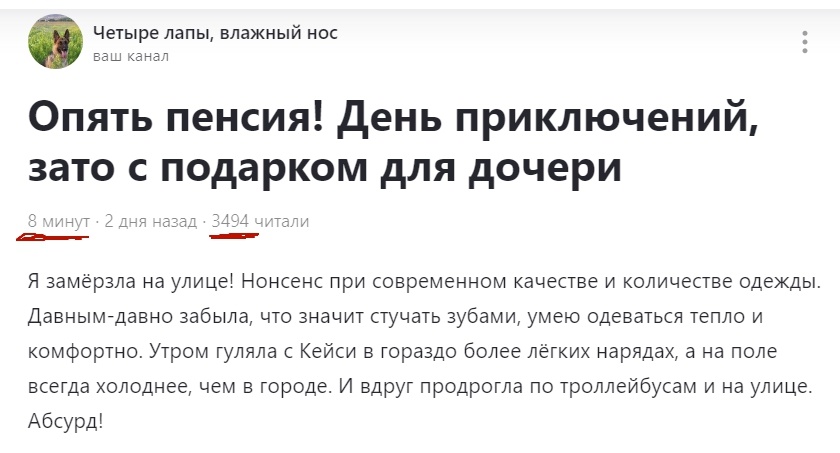 Скрин автора