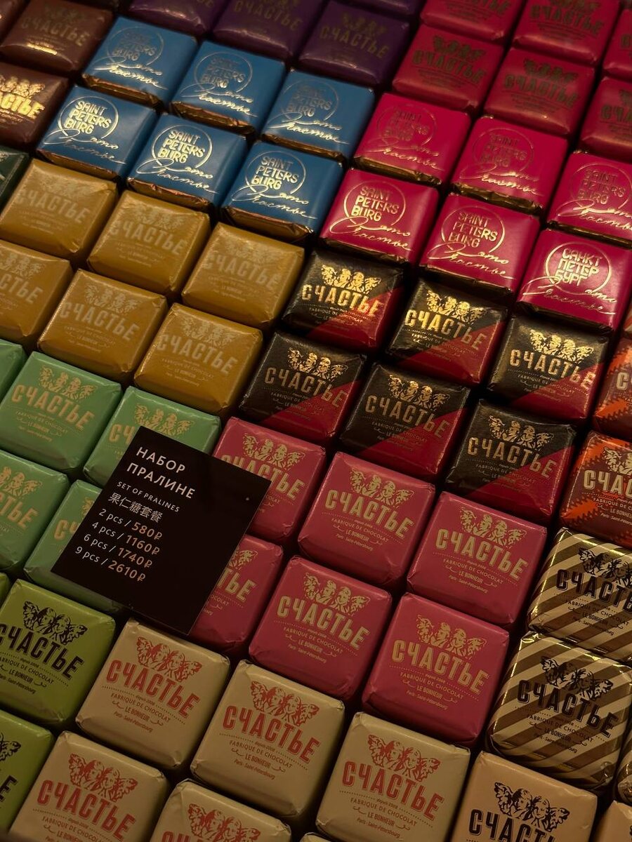 Классические пралине