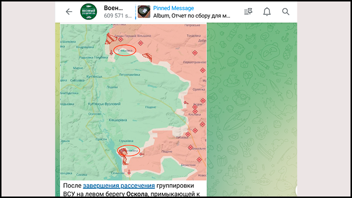  Удары с севера и юга направлены на то, чтобы отрезать украинские войска от переправ. Скриншот с ТГ-канала "Военный Осведомитель"