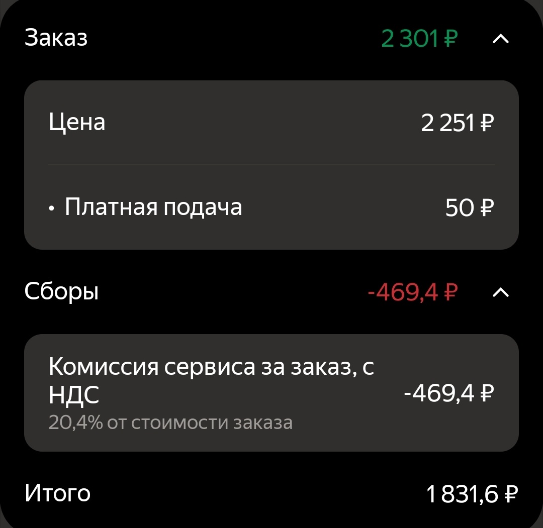 Оплата за первый заказ