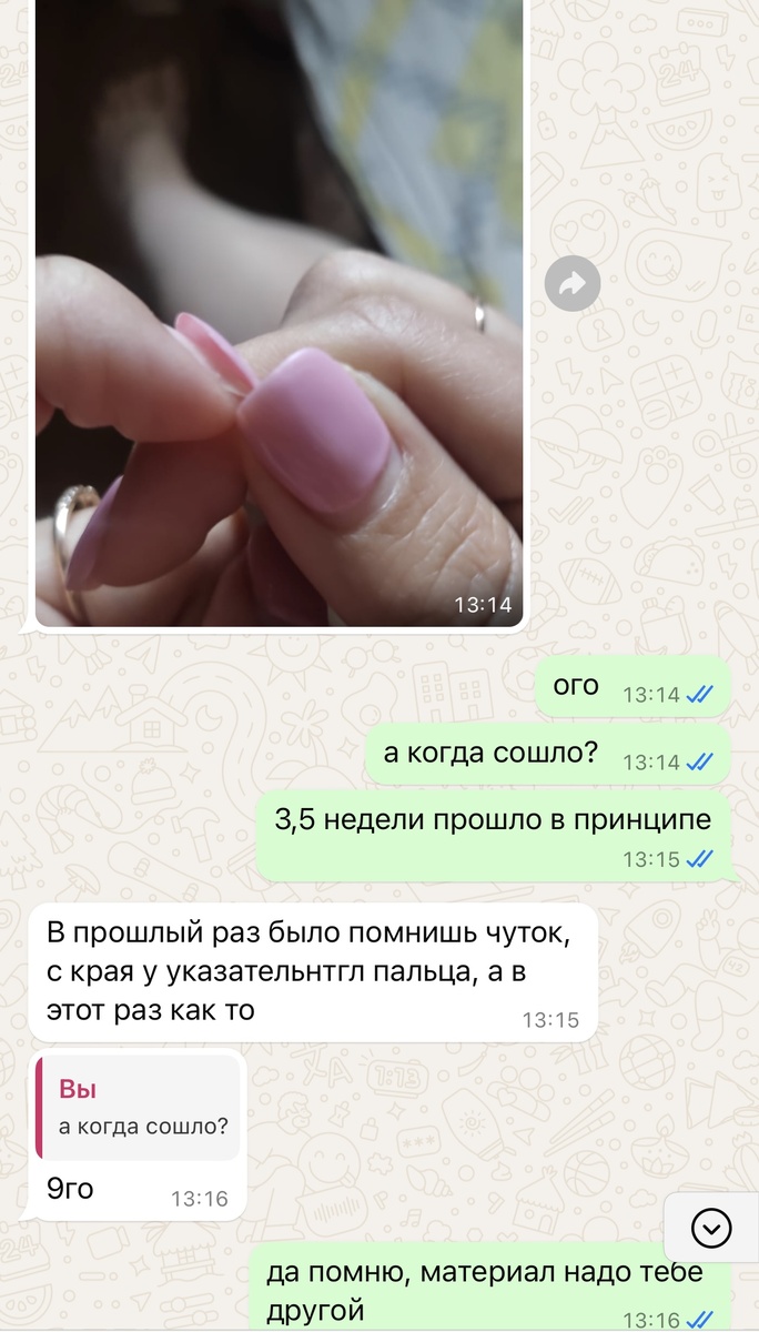 Вообще здесь прошло 3,5 недели. Да отходила свой срок, но все равно я считаю так не должно быть.