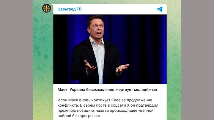    Скриншот с ТГ-канала "Царьград ТВ"