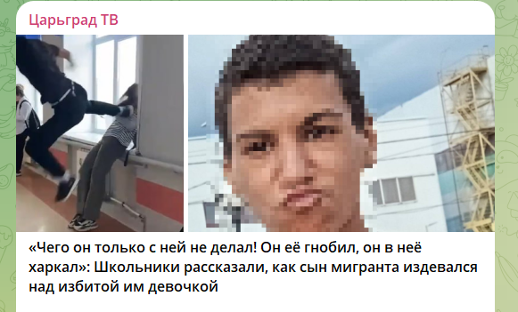 Скриншот тг-канал "Царьград.ТВ"