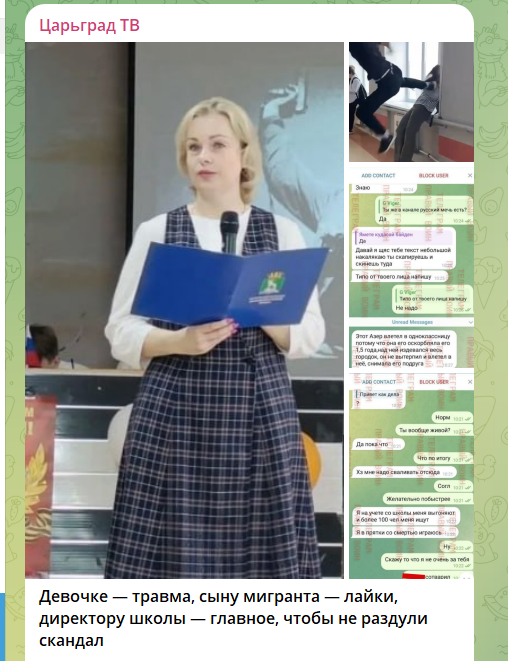 Скриншот тг-канал "Царьград.ТВ"