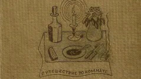    Фрагмент обложки для книги «Сто тысяч почему», 1929 г.