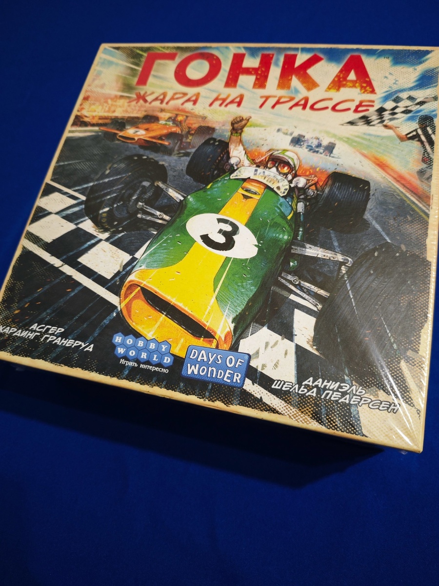 Гонка. Жара на трассе. Hobby World