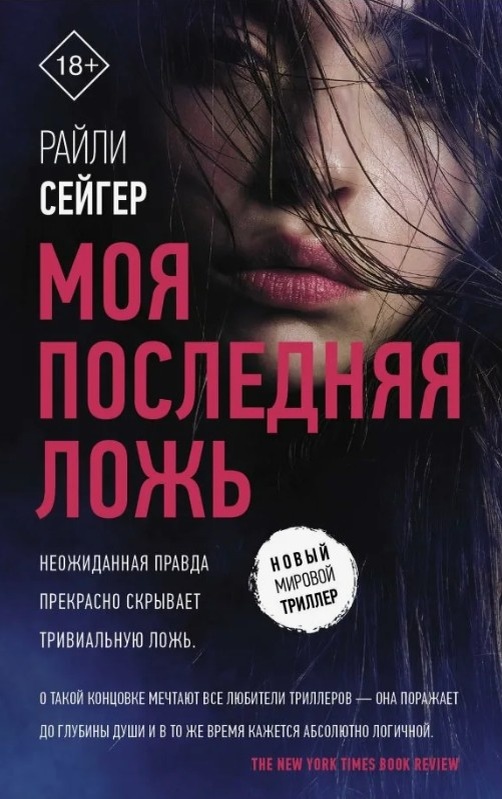 Обложка книги.