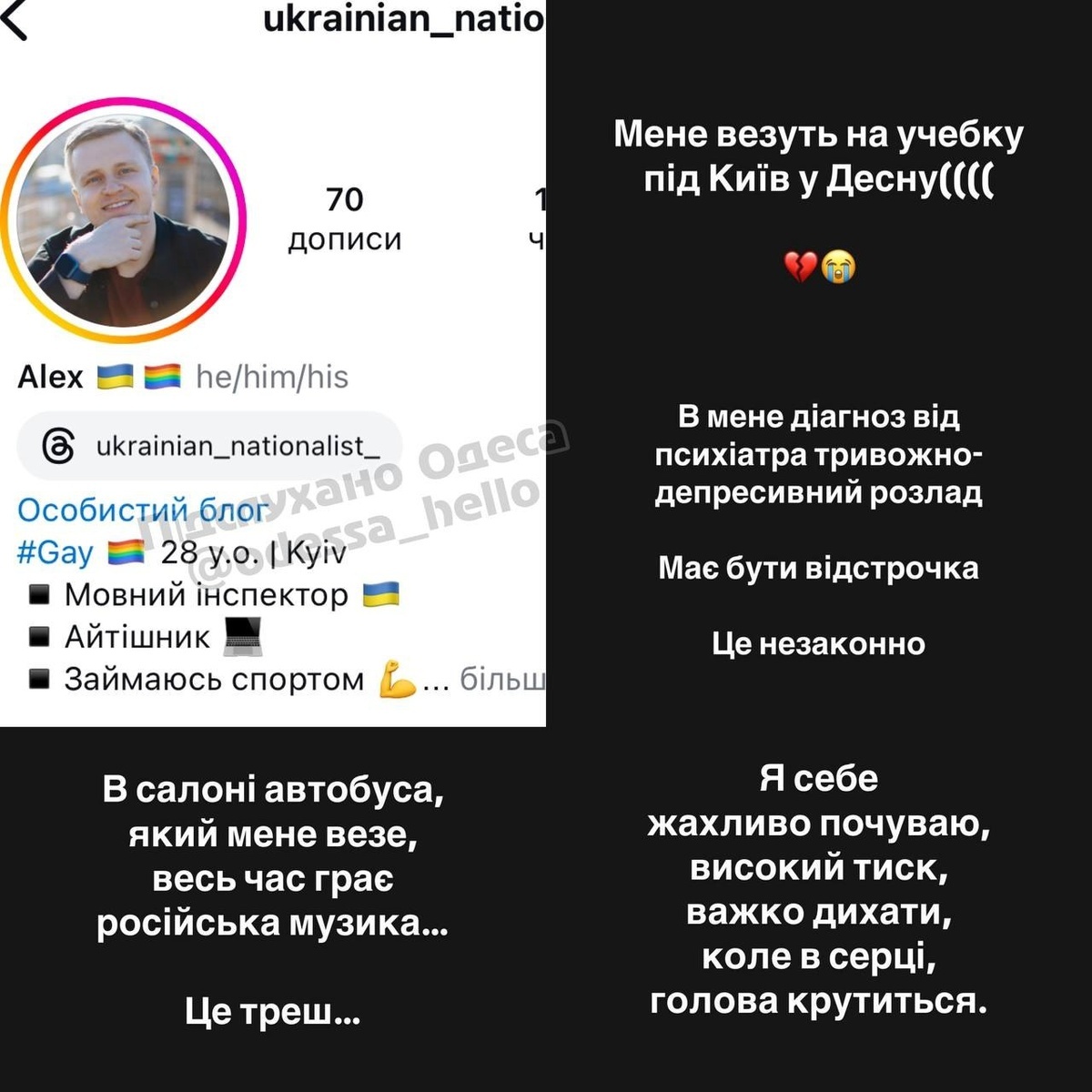    Фото: скриншот Telegram/Пiдслухано Одеса