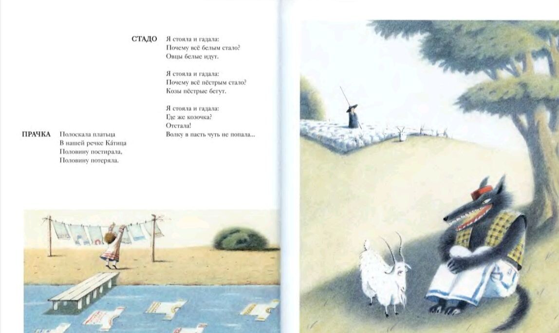 Иллюстрация С. Коваленкова 