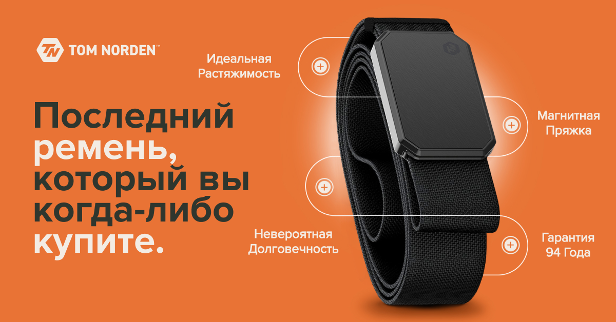   Когда дело касается выбора подарка для мужчины, ремень — это отличное решение. Это полезный аксессуар, который при правильном подборе станет не просто частью гардероба, но и элементом стиля.-2
