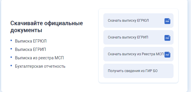 ФНС - сервис проверки юр. лица