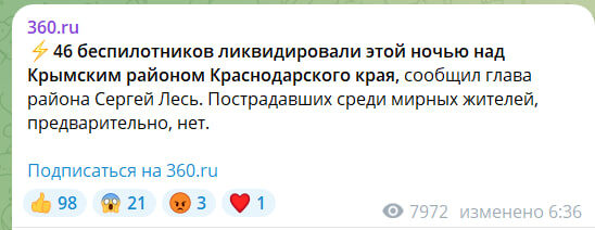    Скриншот с Tg-канала издания "360"