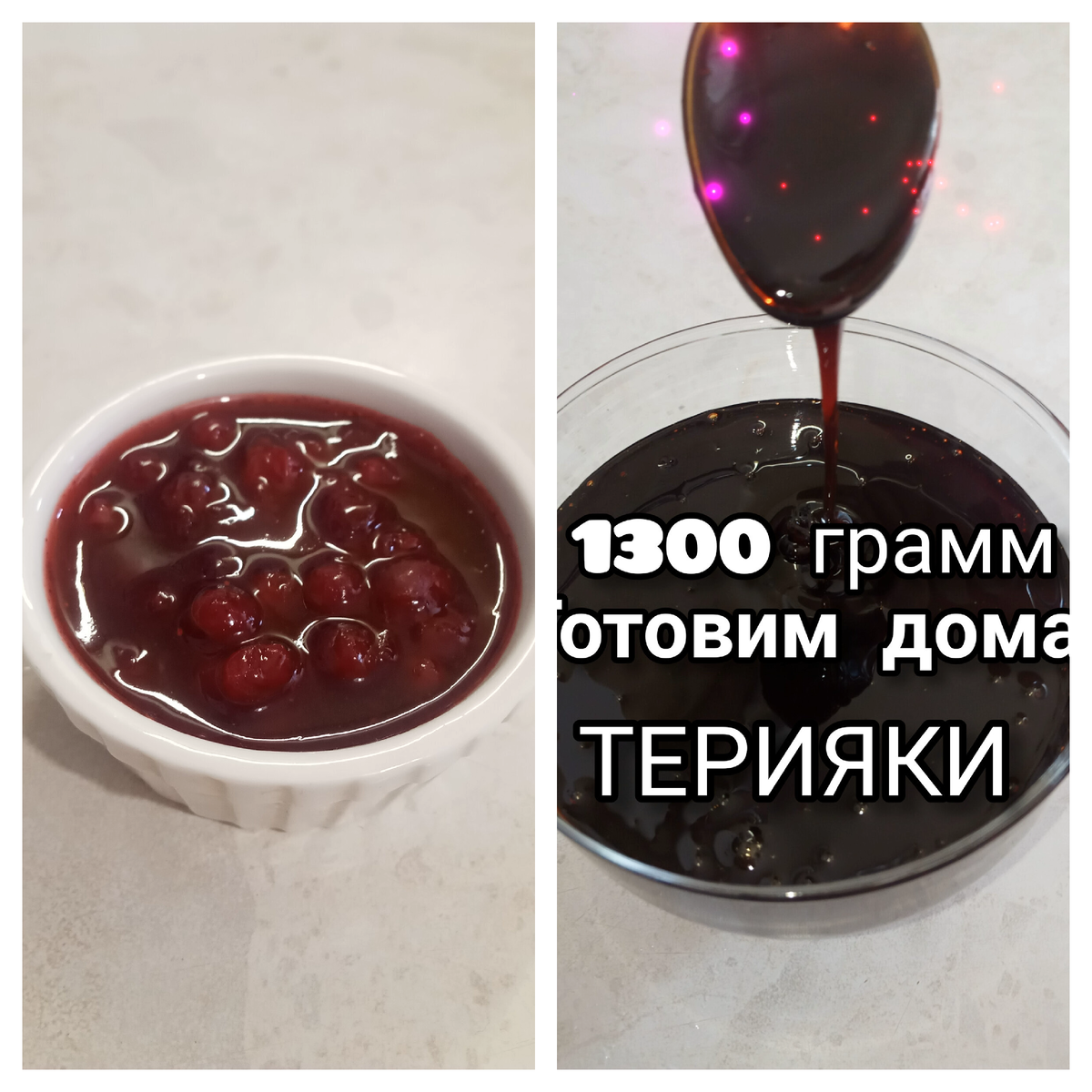 Приготовление соусов в домашних условиях. Пошаговые рецепты.