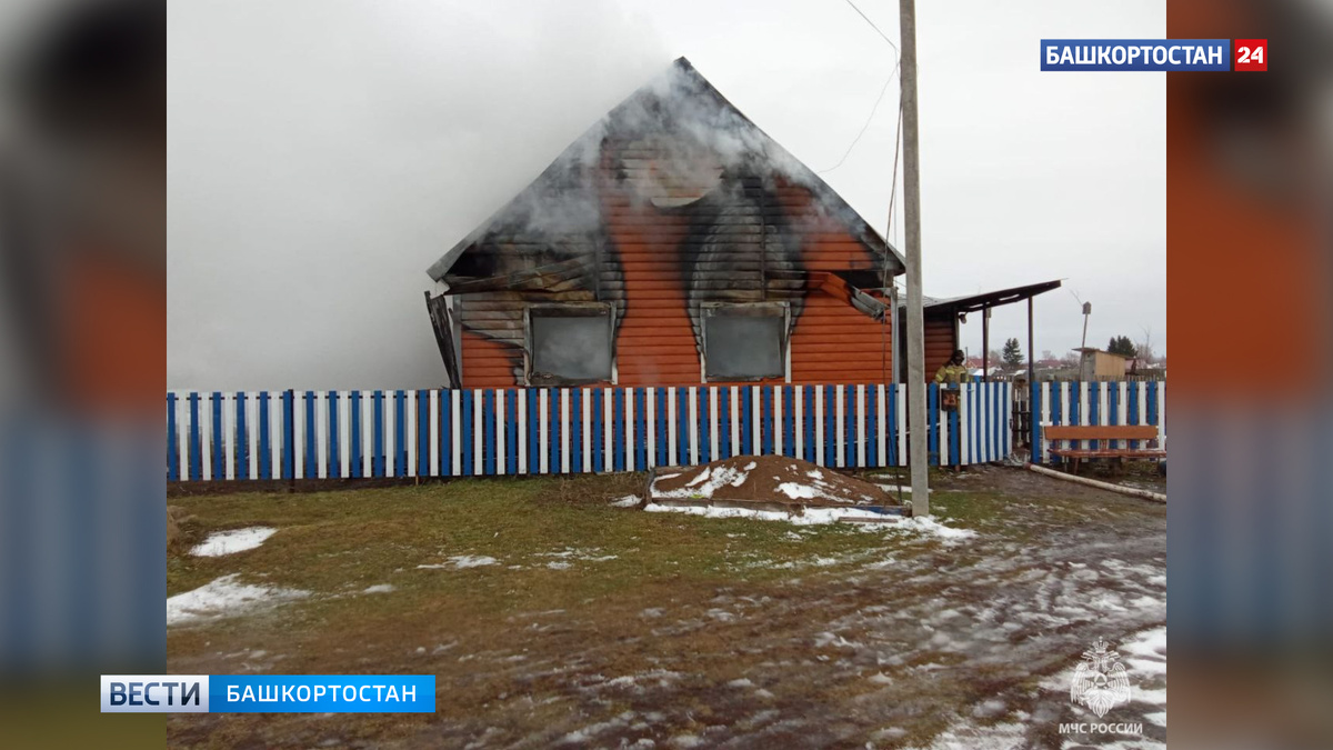    В Бирском районе Башкирии сгорел дом многодетной семьи