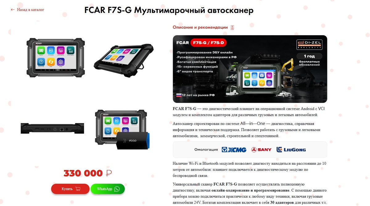 Fcar-F7S-G