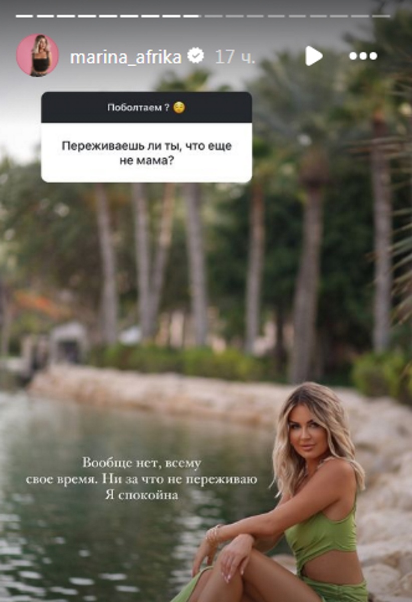 Марина Африкантова не спешит стать мамой. Фото: соцсети