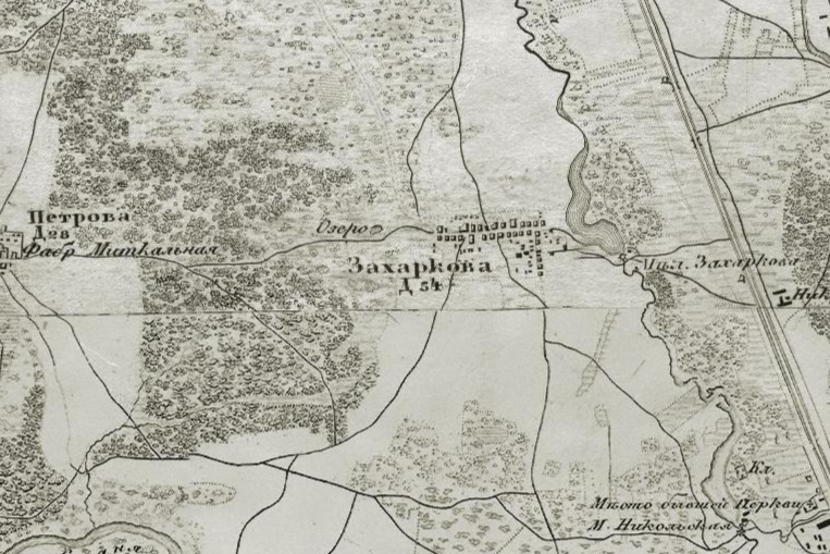 Деревня Захарково (Захаркова) на топографическом плане Москвы 1848 года. Источник: retromap.ru
