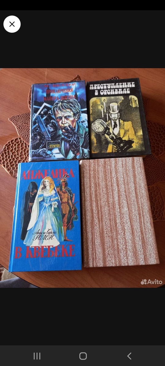 Моё объявление с авито