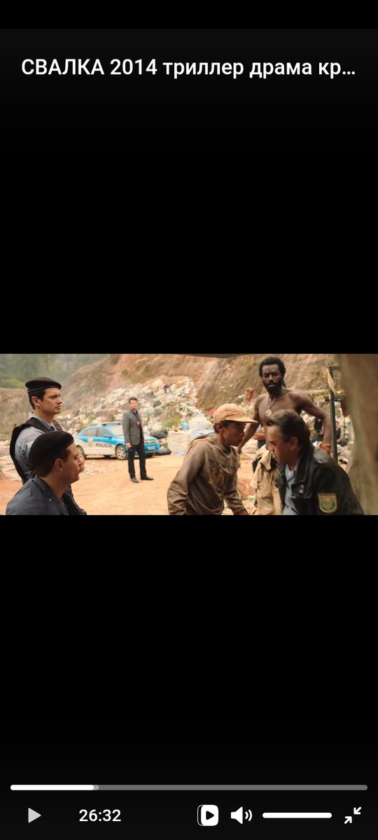 Мусорная свалка.