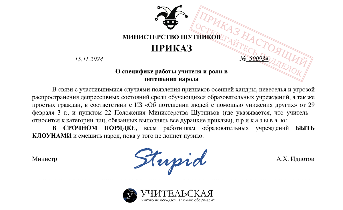 Наверное, как то так выглядел тот приказ