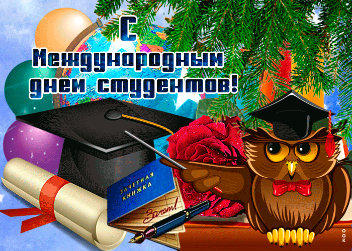 Фото и гифы предоставлены сайтами giffs.ru и 3d-galleru.ru