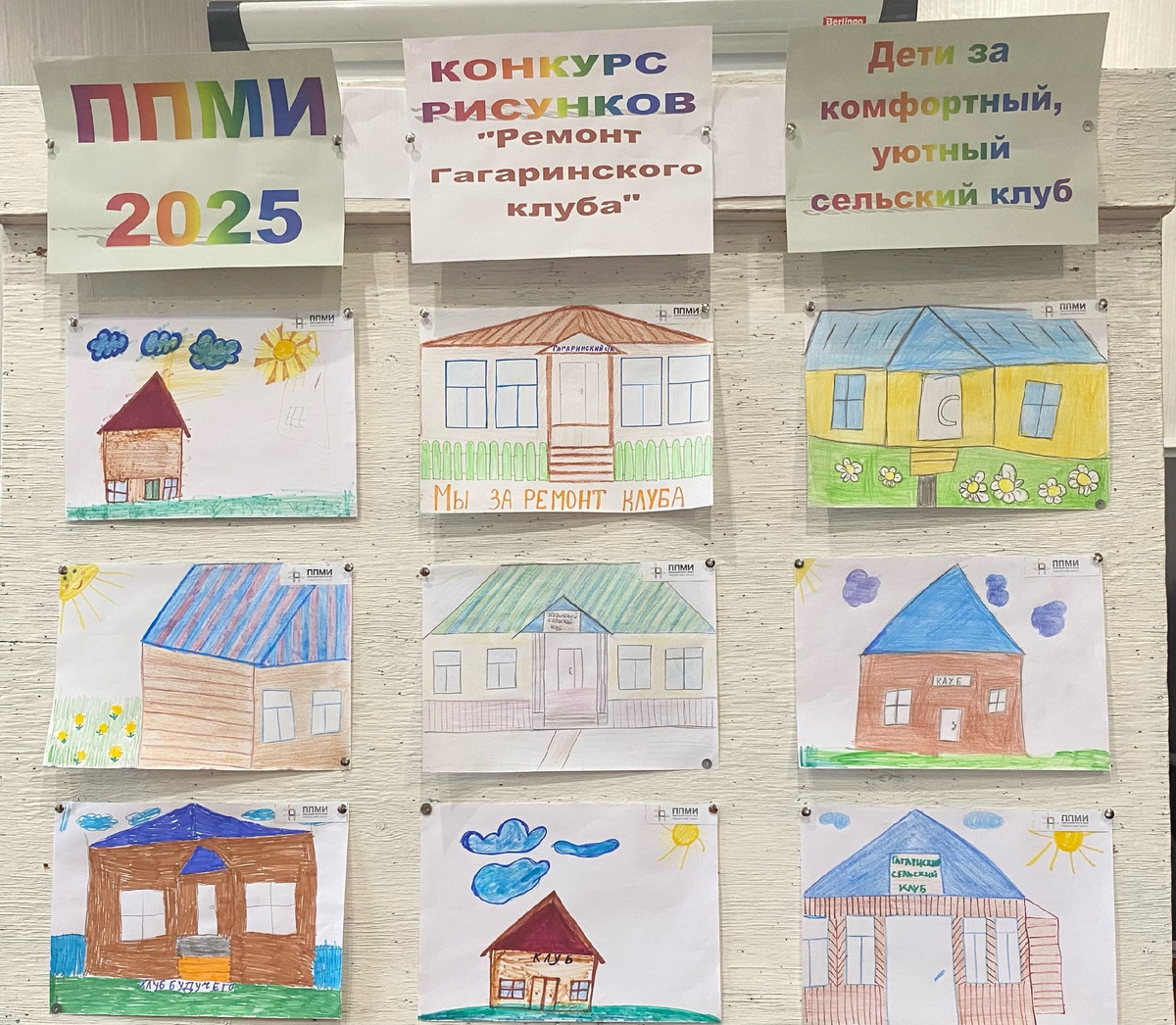 Творческие работы ребятишек посёлка Гагарина.