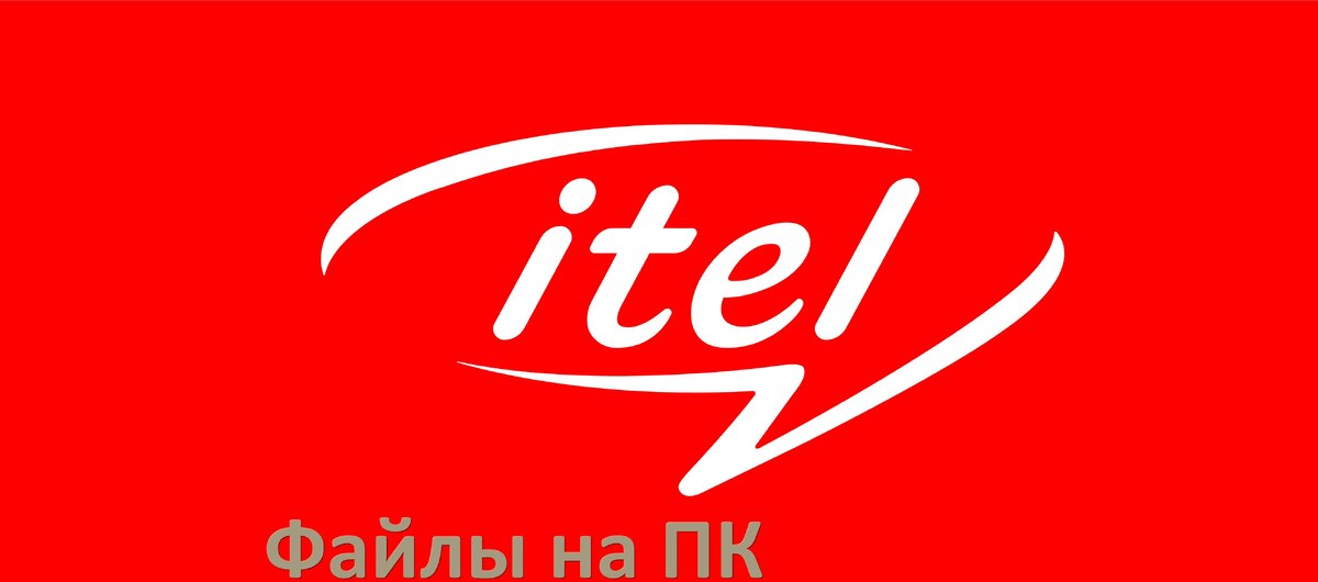 
Как передать файлы с телефона itel на компьютер через USB, Wi-Fi и Bluetooth в Android 15, 14, 13, 12