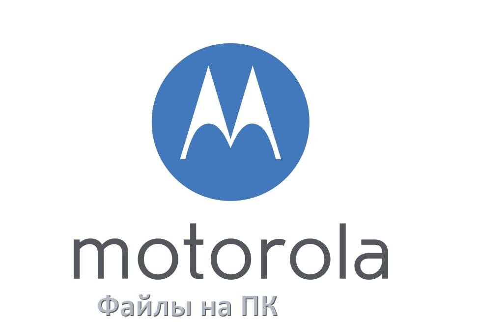 
Как передать файлы с телефона Motorola на компьютер через USB, Wi-Fi и Bluetooth в Android 15, 14, 13, 12