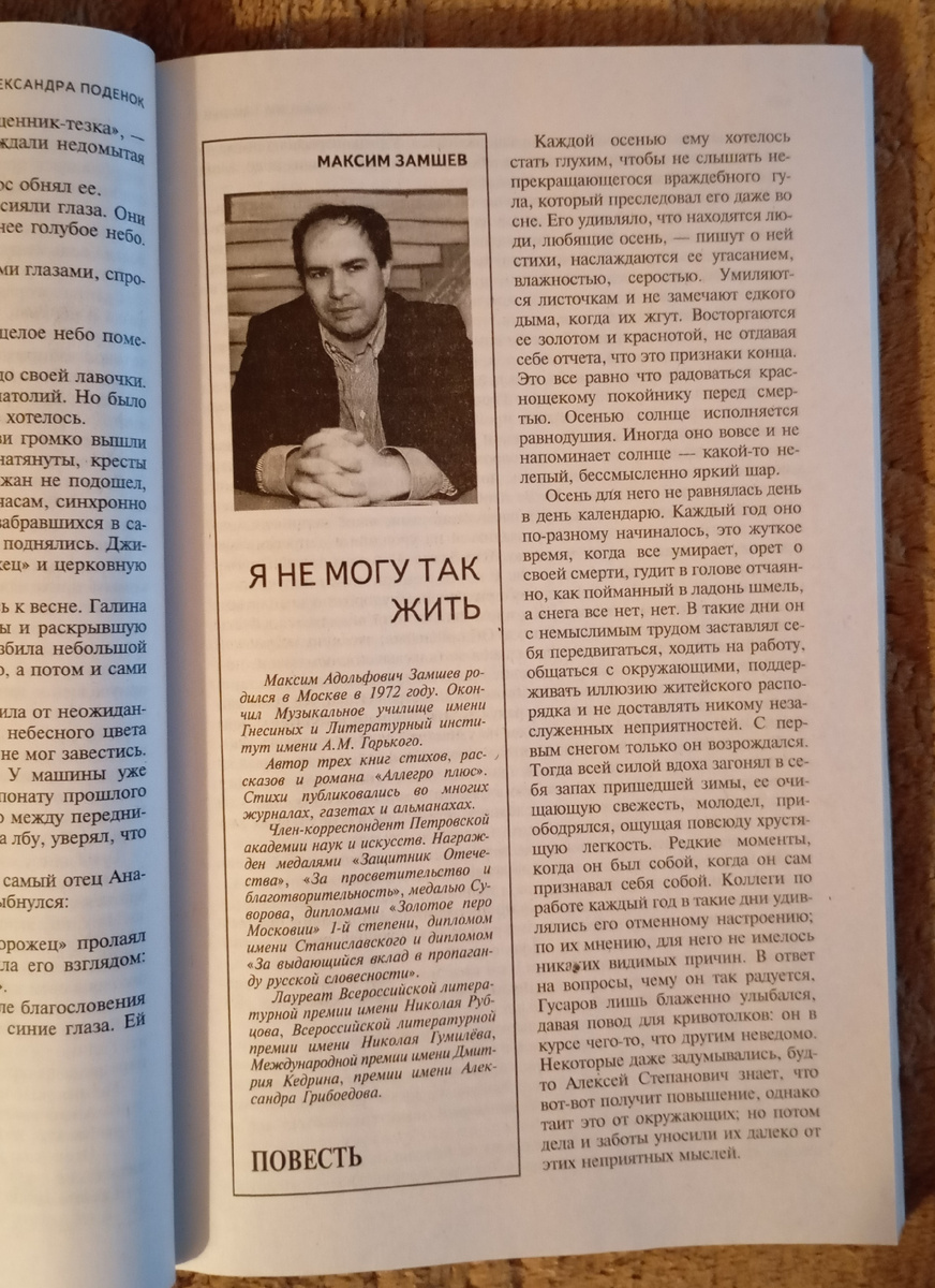 Фотография автора