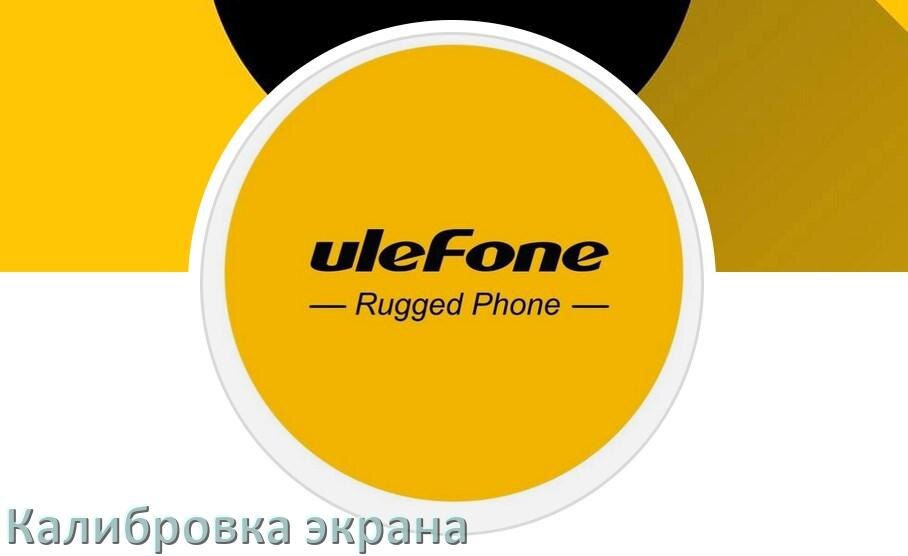 
Калибровка сенсора экрана телефона Ulefone с помощью кодов Инженерного меню Android 15, 14, 13, 12