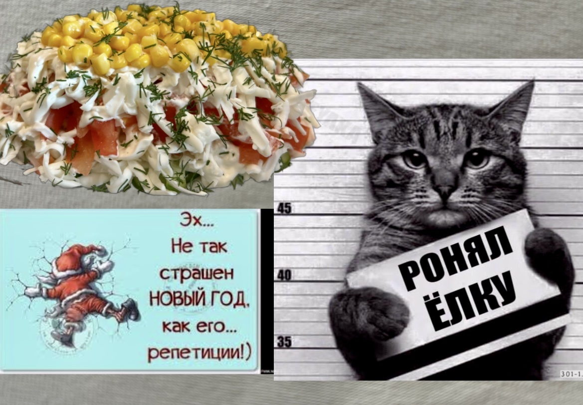 Эти юморные картинки для хорошего настроения 🤣 И вкусный бесподобный салатик ‘Незнакомка’’ на любое застолье