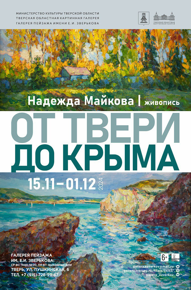 Культурные мероприятия, которые можно посетить на этой неделе в Твери