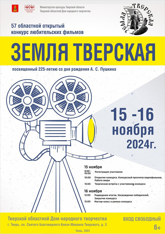 Культурные мероприятия, которые можно посетить на этой неделе в Твери