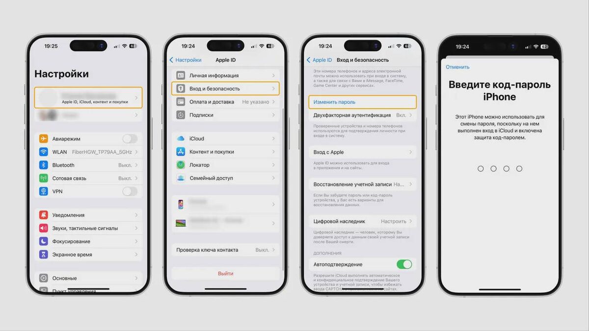     Сброс пароля на iPhone