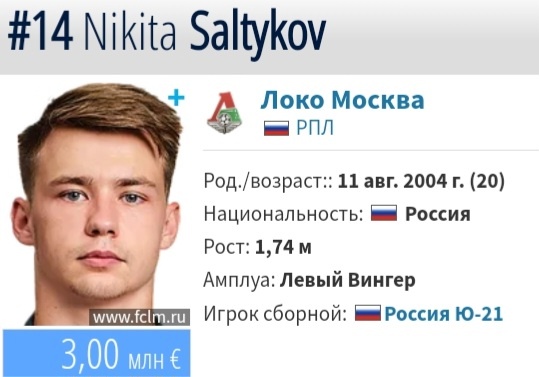 Боюсь будущая звезда Питерского Зенита