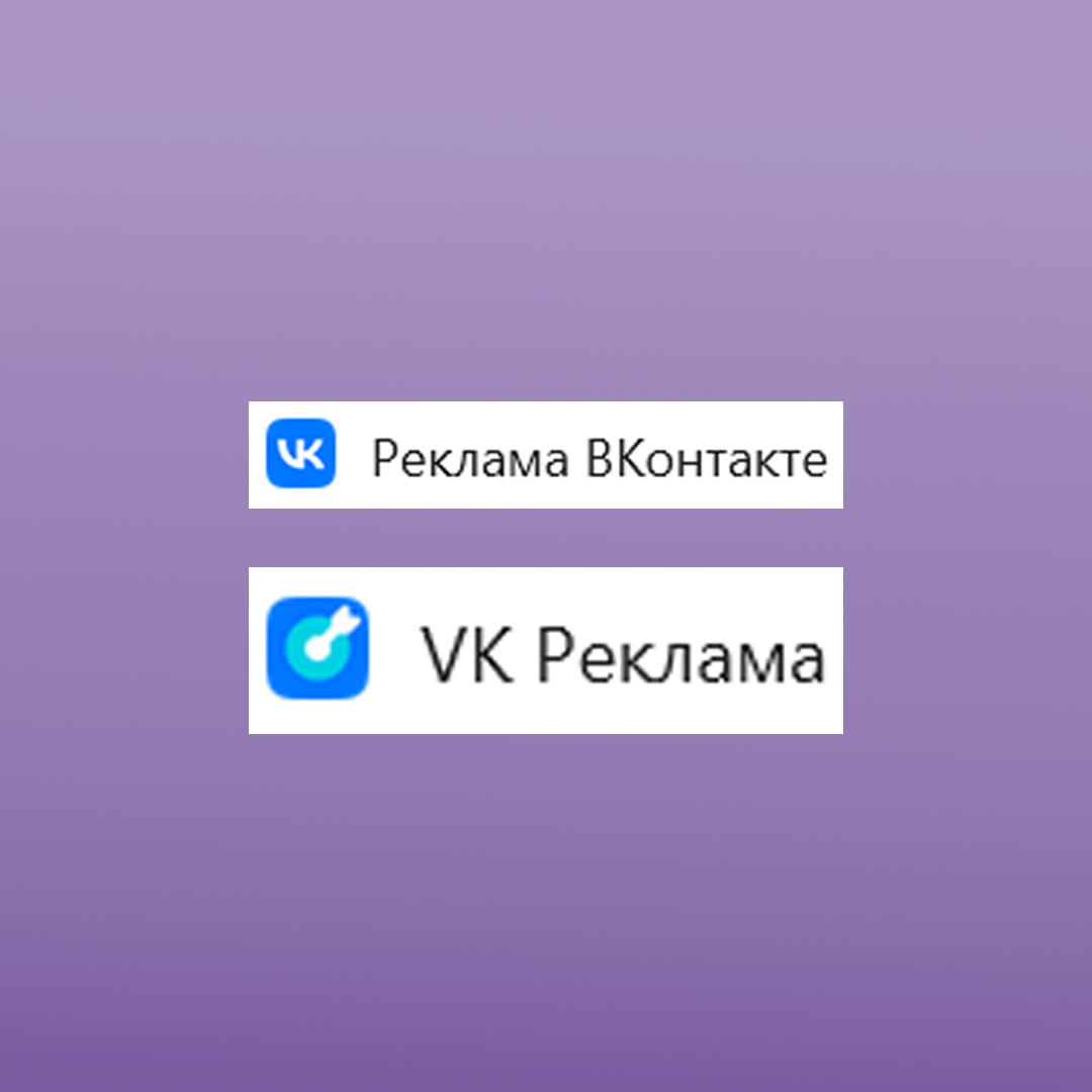 Новые возможности VK ADS: чем отличается новый кабинет от прежнего рекламного кабинета ВКонтакте