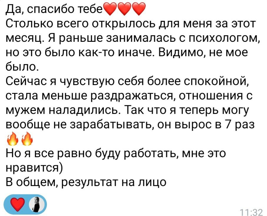 Отзыв Марины (имена изменены)