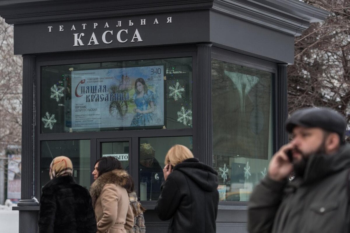    Прохожие у киоска продажи театральных билетов на улице Новый Арбат 11. Евгения Новоженина / @РИА Новости