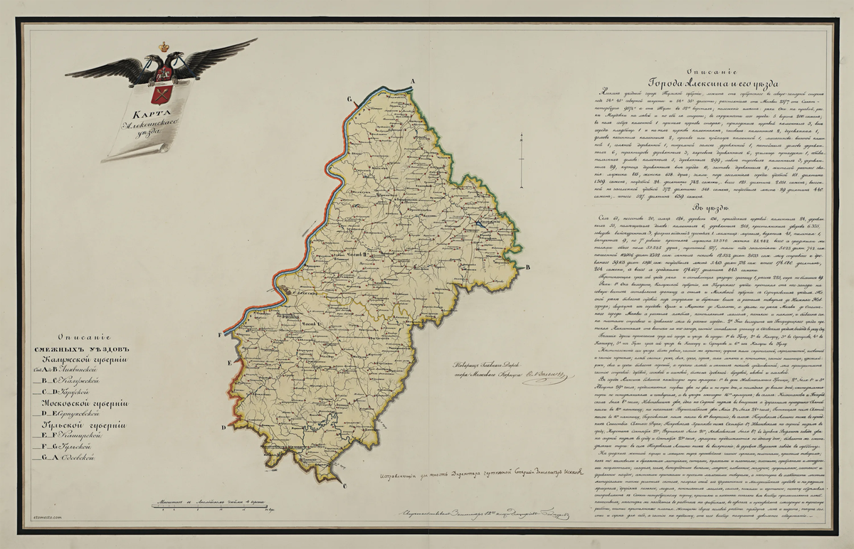 Карта Алексинского уезда. Первая половина XIX века. 